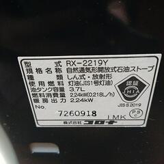 石油ストーブ＋灯油タンク＋電動給油ポンプセットの画像