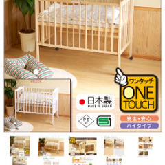 値下げ　日本製ベビーベッド 「ワンタッチハイベッド パル(収納棚...