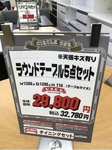 KO-57【ご来店頂ける方限定】ラウンドテーブル5点セット　ナチュラル×白