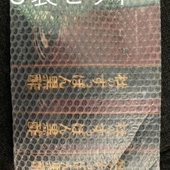杜のすっぽん黒酢 他のサイトで売れましたm(_ _)m