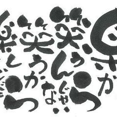 己書相模原市民会館幸座3月20日第3日曜日の画像