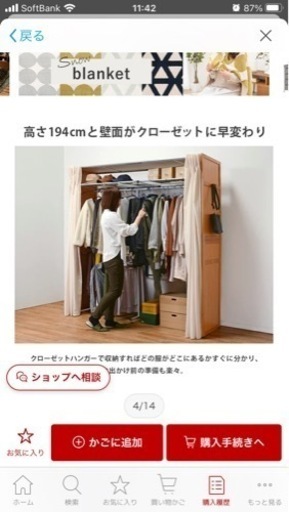 クローゼット