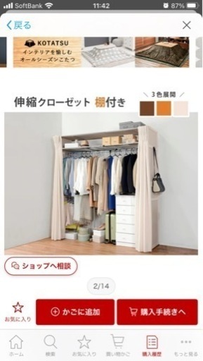 クローゼット