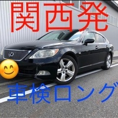 レクサス　ＬＳ バージョンS Iパッケージ   車検ロングすの画像