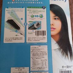National　くるくるドライヤー　イオニティ　ionity　EH8911の画像