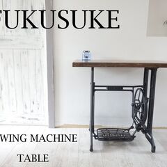 アンティーク【FUKUSUKE】福助 足踏みミシン サイドテーブ...