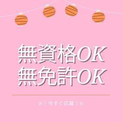 ＼！高時給1700円！／宿泊施設のスタッフ◎完全週休2日！資格不...