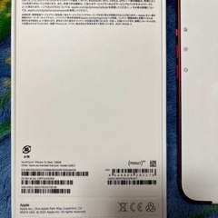 iPhone13 128gb REDの画像