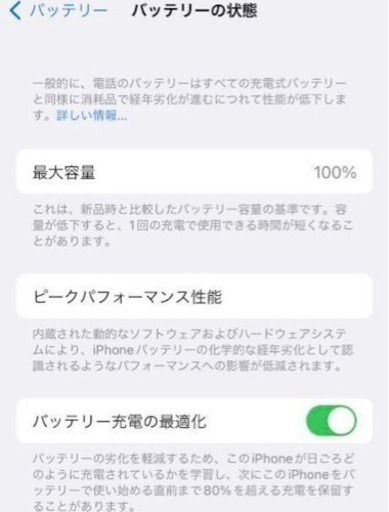 iPhone13 128gb RED