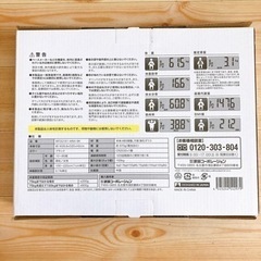 【美品】体重・体組成計の画像