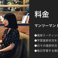 🌸【港区】TOEICコーチング🌸