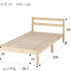 【早い者勝ち 締め切りました】ベットお譲りしますの画像