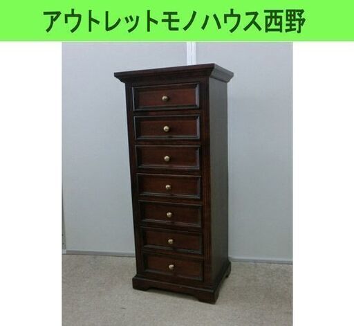 7段チェスト 木製 スリムチェスト レトロ風 アンティーク風 引き出し ブラウン クラシック風 札幌 西野店