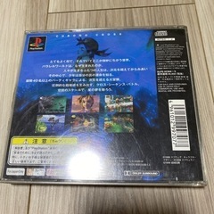 PS クロノクロスの画像