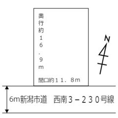 ※ご成約済です　みずき野ニュータウン　みずき野４丁目に売地　区画番号3　 − 新潟県