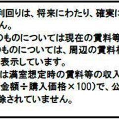 投資用◆店舗◆立花駅徒歩19分◆利回11.62％