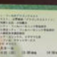 ドラクエ　コンサート　一枚
