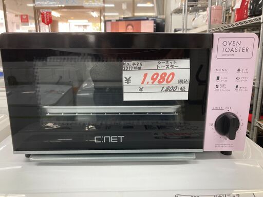 【リサイクルショップどりーむ荒田店】435　オーブントースター　ピンク　(株)C・NET　SOT901LPK　900W　２０１７年製