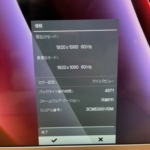 ディスプレイ　モニター　フルHD 27インチ