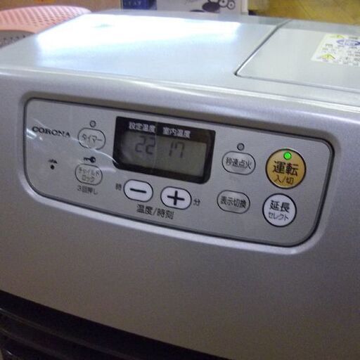コロナ 石油ファンヒーター 2013年製 5.0L 木造9畳 コンクリート12畳 FH-G3213Y 灯油 暖房 札幌 厚別店