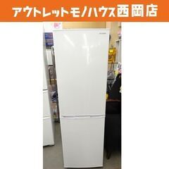 西岡店 ① 2ドア 冷蔵庫 162L 2019年製 アイリスオーヤマ AF162-W ホワイト IRIS OHYAMA 100Lクラス