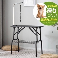 トリミングテーブル ペット用