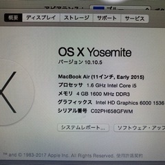 MacBook Air EARLY2015 11inchの画像