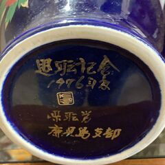 【リサイクルショップどりーむ荒田店】154　陶器　花器　花瓶　焼き物　共箱付きの画像