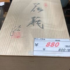 【リサイクルショップどりーむ荒田店】154　陶器　花器　花瓶　焼...