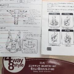 抱っこひも美品の画像