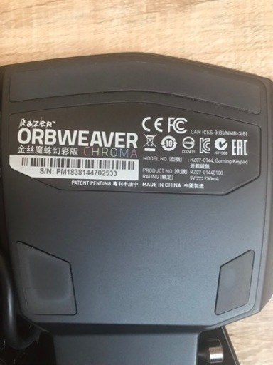取引中【Razer】ゲーミング左手デバイスORBWEAVER Chroma
