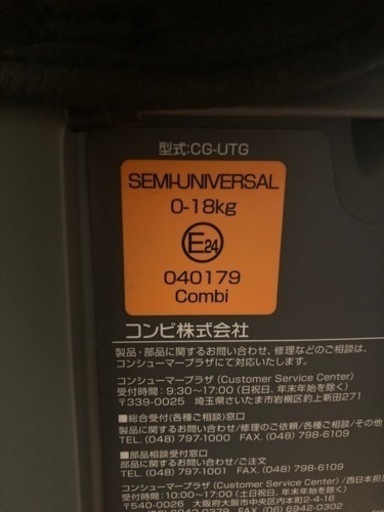 チャイルドシート　Combi クルムーブスマートシリーズ