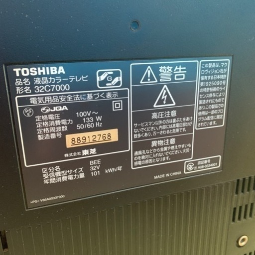 TOSHIBAレグザ　リモコン付