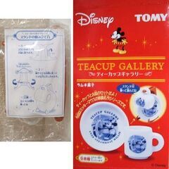 ビニール未開封★食玩 ディズニー ティーカップギャラリー 2004 全8種 計10個セット スタンド・空箱付 TOMY　カワイイ まとめて ☆ PayPay(ペイペイ)決済可能 ☆ 札幌市 豊平区 平岸の画像