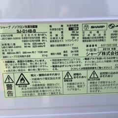中古　SHARP 2016年製　ノンフロン冷蔵庫　137Lの画像