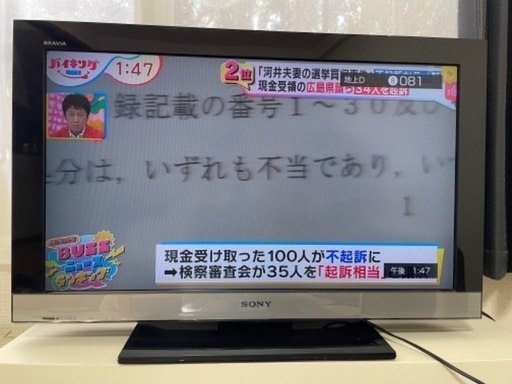 SONY BRAVIAブラビア　32型