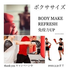 『すっきりボクササイズ』🥊🏅