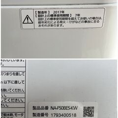 極美品 パナソニック 全自動洗濯機 NA-F50BE5 5.0kg 2017年製 ホワイト 新生活 一人暮らしに！家電 Bの画像