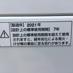 洗濯機 5.5kg 2021年の画像