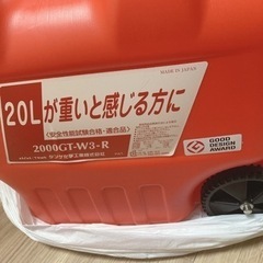 【お譲り先決定済み】灯油ポリタンク