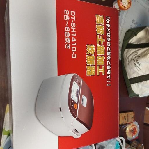美品！炊飯器