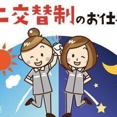 アルミや金属部品加工の軽作業（交替制・男女活躍中）