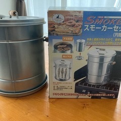 燻製器（スモーカーセット）