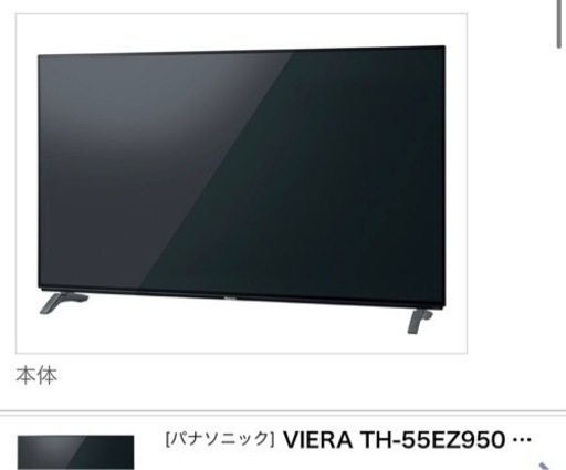 美品　保証有　Panasonic 55型　4K 有機EL テレビ　TH-55EZ950 2018年製
