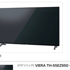 美品　保証有　Panasonic 55型　4K 有機EL テレビ　TH-55EZ950 2018年製　