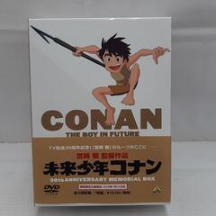 未来少年コナンの中古が安い！激安で譲ります・無料であげます