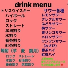火　水　木　（平日）限定‼️《せんべろ》飲み放題始まりますっ‼️ - 地元のお店