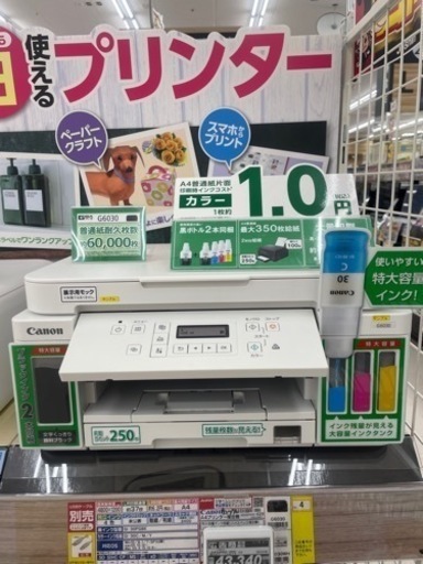 プリンター　インクジェットプリンター　カノンG6030