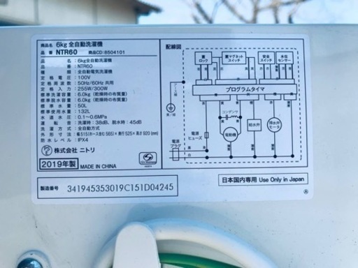 ✨2019年製✨2274番 ニトリ✨全自動洗濯機✨NTR60‼️