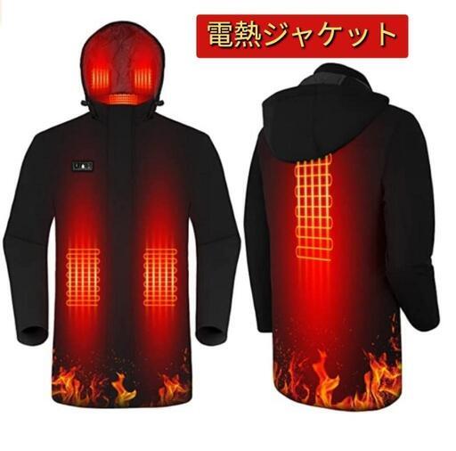 ✨【新品 未使用】電熱ジャケット 電熱ウェア 防寒対策 温度を調節3段温度階調整
